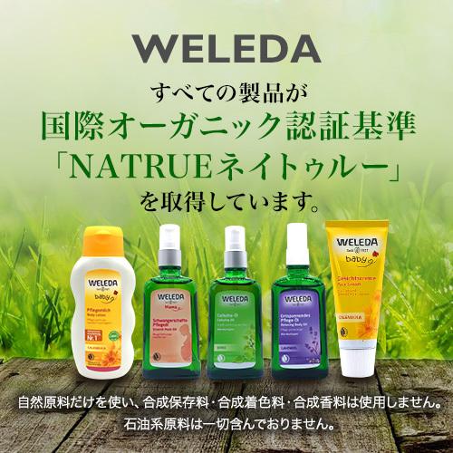 ヴェレダ ホワイトバーチ ボディシェイプオイル 200ml  weleda セルライト バーチオイル 並行輸入品｜someibeautysupply｜05