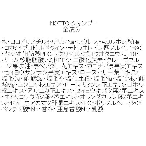 ノット シャンプー リフィル 650ml NOTTO NO1 詰め替え No.1【ヤマト 