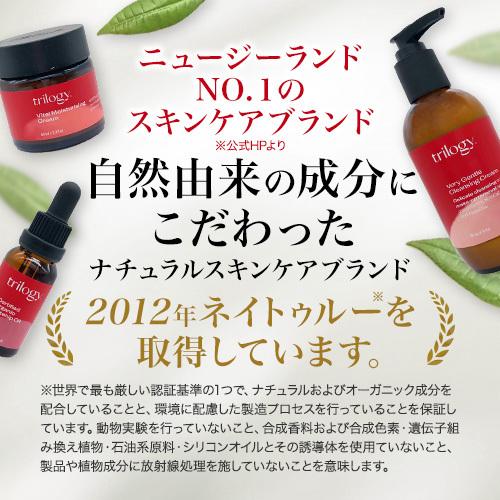 トリロジー ベリージェントル モイスチュアラインジングクリーム 60ml Trilogy 並行輸入品｜someibeautysupply｜02