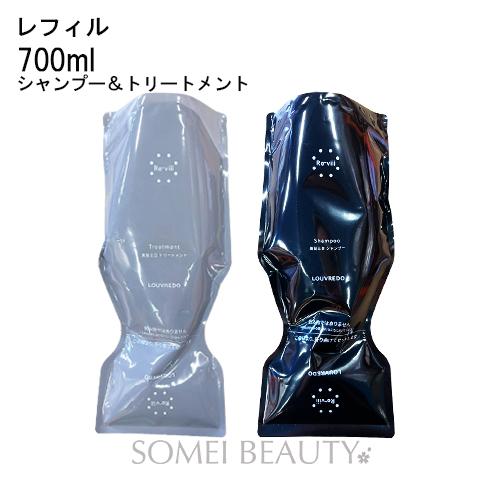 お買い得！】 ルーブルドー louvredo シャンプートリートメントセット