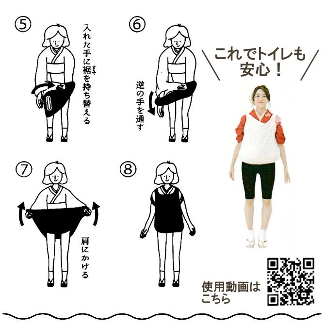 トイレでパパっと肌襦袢　ワンピース　和装肌着　和装スリップ　振袖　Ｍ・Ｌサイズ｜someju-shop｜05