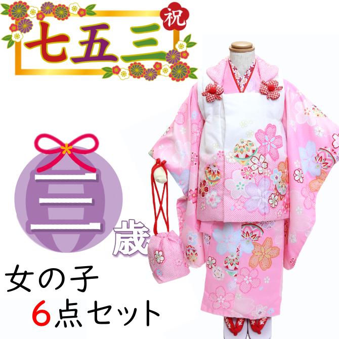七五三 3歳 お祝い着 被布、草履付き 3歳 女の子 被布セット ピンク 草履付き 着物・襦袢・被布 6点