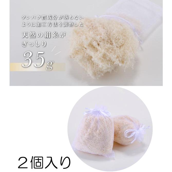絹糸の湯　シルク入浴剤　絹100％　アップサイクル商品　SDGs｜someju-shop｜02