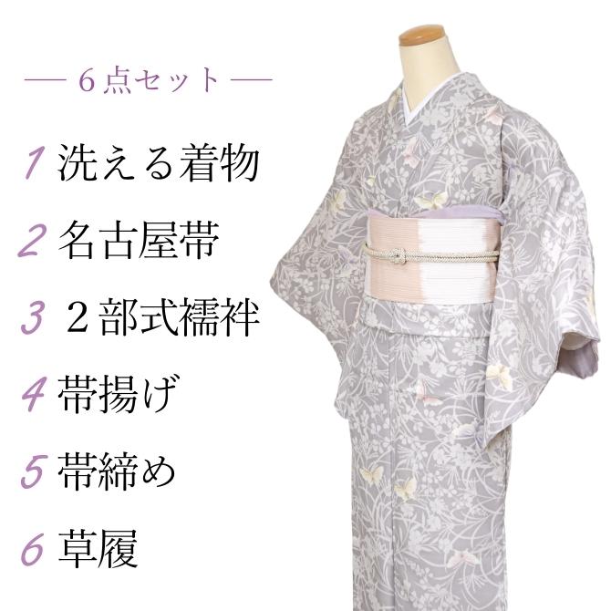 小紋着物★名古屋帯セット 着物+名古屋帯6点セット 着物セット 洗える着物 小紋 洗える帯 九寸帯