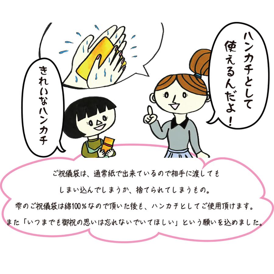 雫 祝儀袋 ハンカチ |  | 11