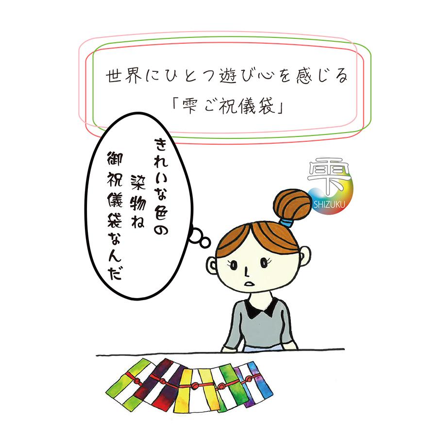 雫 祝儀袋 ハンカチ |  | 06