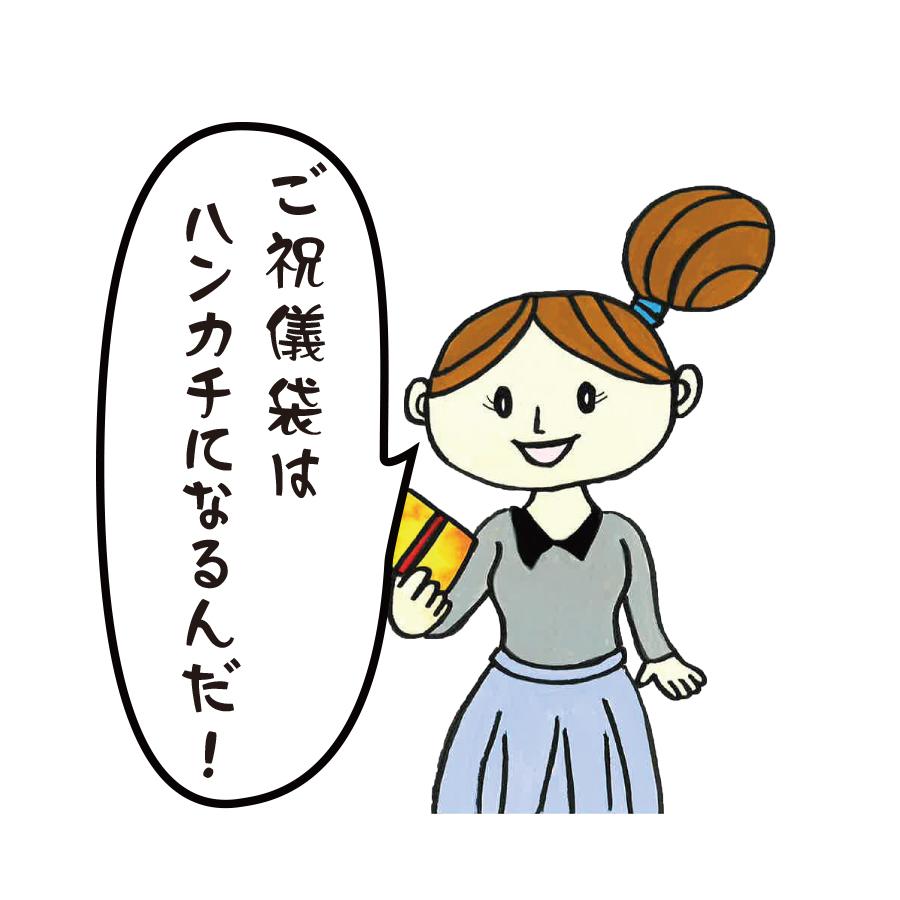 雫 祝儀袋 ハンカチ |  | 08