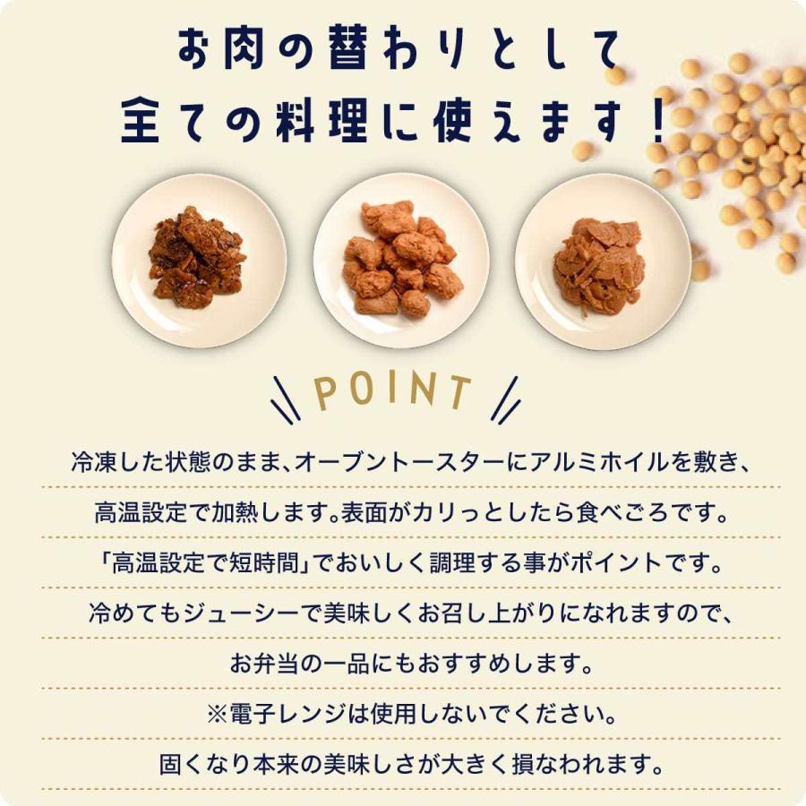 ソミート 大豆ミート バラエティセット3 (ソミート唐揚げ×1 炙り焼き×3 しょうが焼き×2) 【クール冷凍便】 ヴィーガン ダイエット 高たんぱく質 |  | 12