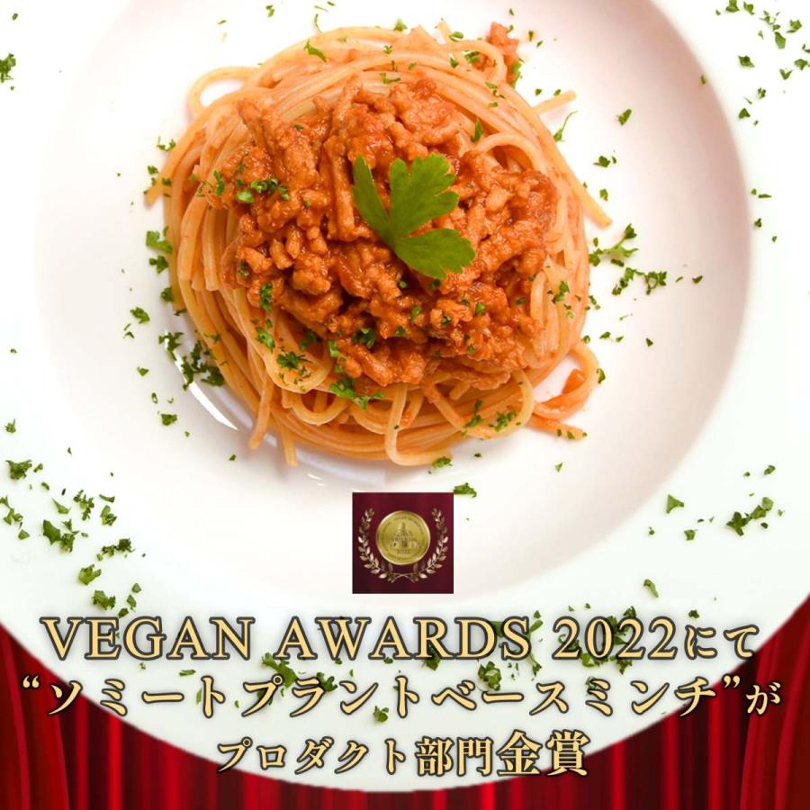 ソミート 大豆ミート プラントベースミンチ 1Kg ひき肉代用 【クール冷凍便】 ヴィーガン ダイエット 動物性原材料不使用 高たんぱく質 染野屋 |  | 10