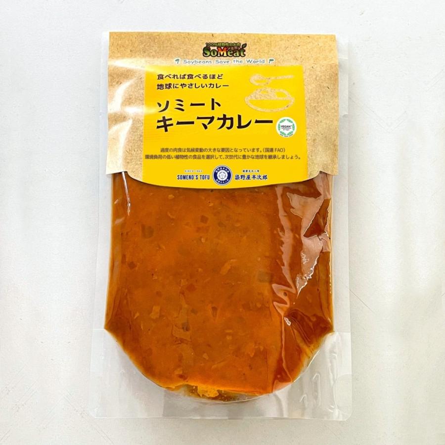 ソミート 大豆ミート カレーセット10パック  (キーマ×5 炙り×5) 【送料無料】 レトルト ヴィーガン ダイエット 動物性原材料不使用 高たんぱく質 染野屋 |  | 01