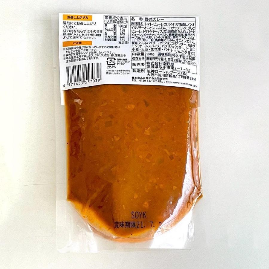 ソミート 大豆ミート カレーセット10パック  (キーマ×5 炙り×5) 【送料無料】 レトルト ヴィーガン ダイエット 動物性原材料不使用 高たんぱく質 染野屋 |  | 02