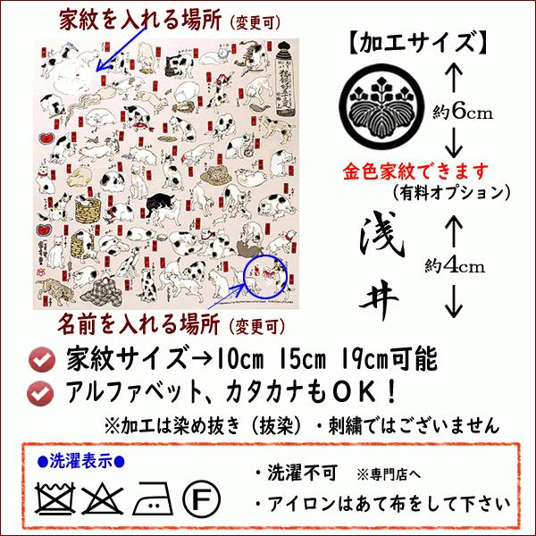 名前 家紋入り 風呂敷 浮世絵ちりめん 猫飼好五十三疋 68cm 金文字 金家紋可 歌川国芳 送料無料 記念品 海外土産 タペストリー プレゼント エコバッグ レジ袋 k きもの染織探訪 通販 Yahoo ショッピング