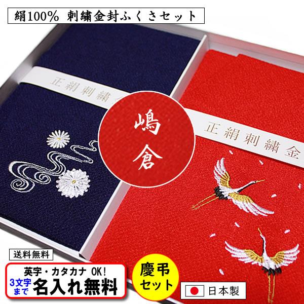 高速配送 名前 家紋入り 金封ふくさ 慶弔セット 正絹 刺繍 桐箱入 金文字 金色家紋可 送料無料 冠婚葬祭 絹100 記念品 プレゼント 内祝 楽天 Theculturewire Com