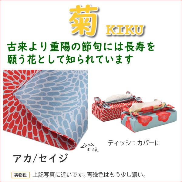 名前入り 小風呂敷 菊 アカ セイジ 48cm 伊砂文様両面シリーズ 金文字可 レビューで送料無料 ネーム 記念品 プレゼント お弁当包み 日本製 479 113 N きもの染織探訪 風呂敷 金封ふくさ 通販 Yahoo ショッピング