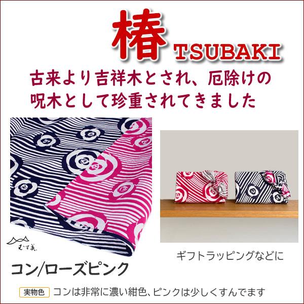 名前入り 小風呂敷 椿 コン ローズピンク 48cm 伊砂文様両面シリーズ 金文字可 レビューで送料無料 ネーム 記念品 プレゼント お弁当包み 日本製 479 133 N きもの染織探訪 風呂敷 金封ふくさ 通販 Yahoo ショッピング