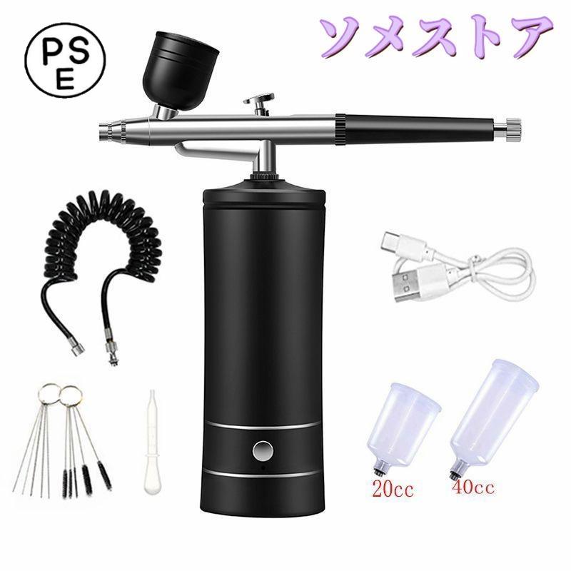 エアブラシ コンプレッサー ハンドピース 充電式エアブラシ USB エアブラシ コンプレッサー ハンドピース 充電式エアブラシ USB
