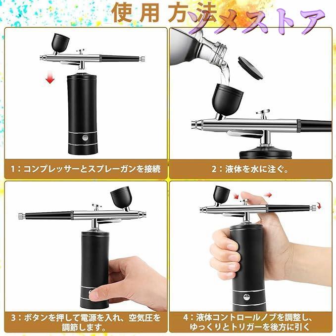 エアブラシ コンプレッサー ハンドピース 充電式エアブラシ USB エアブラシ コンプレッサー ハンドピース 充電式エアブラシ USB
