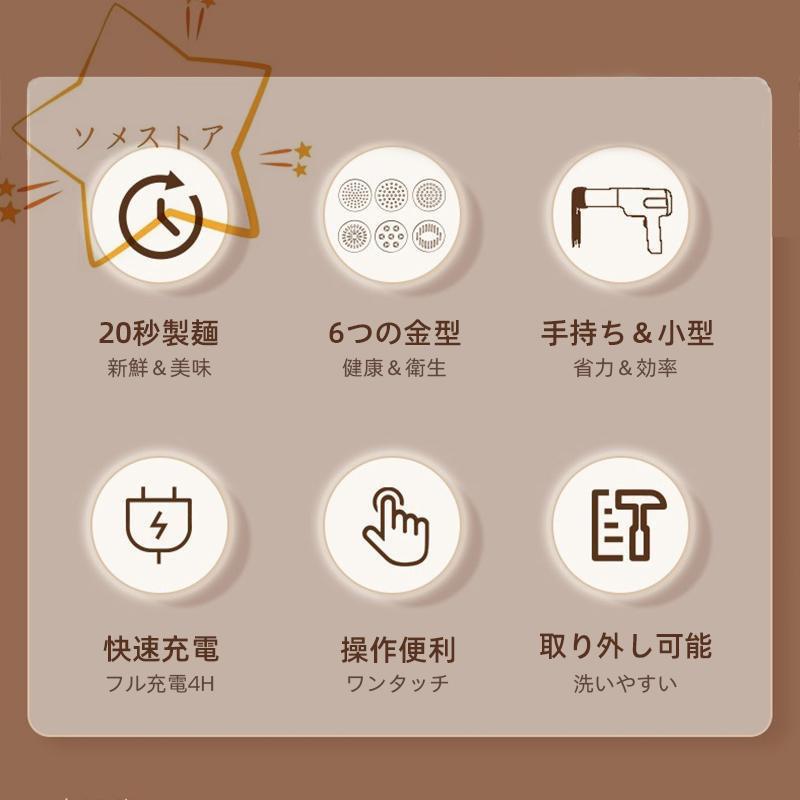 製麺機 自動式 手持ち式 電動 ハンドヘルド 6つの金型 自家製麺 製麺機 自動式 手持ち式 電動 ハンドヘルド 6つの金型 自家製麺