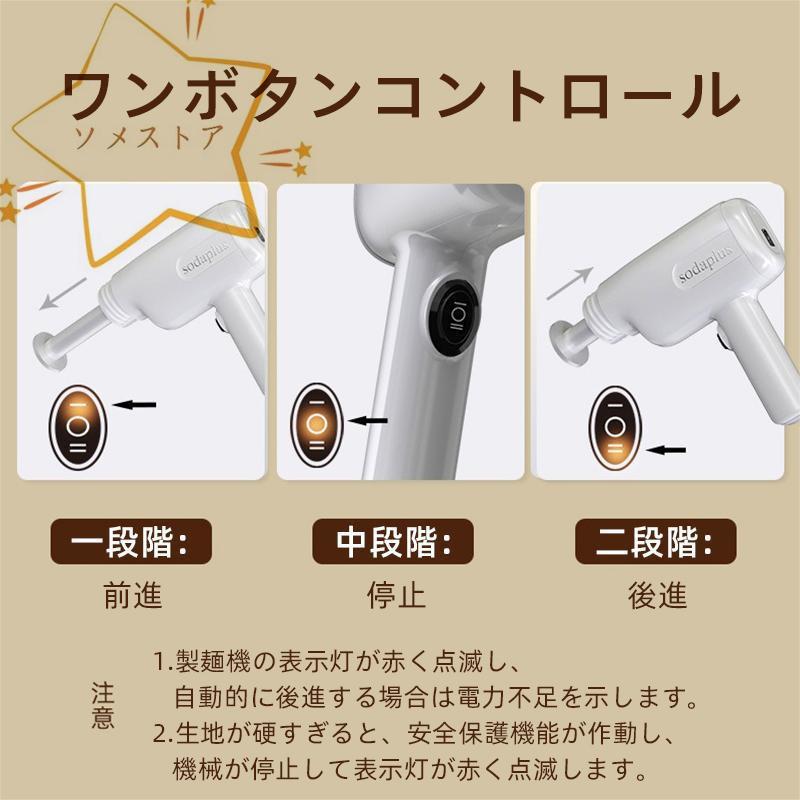 製麺機 自動式 手持ち式 電動 ハンドヘルド 6つの金型 自家製麺 製麺機 自動式 手持ち式 電動 ハンドヘルド 6つの金型 自家製麺