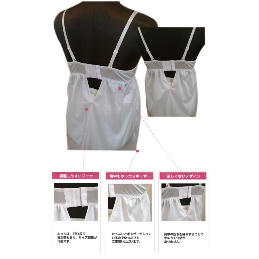 「サイズ交換OK」ブラスリップ（マタニティ用　ブライダルインナー） |  | 03