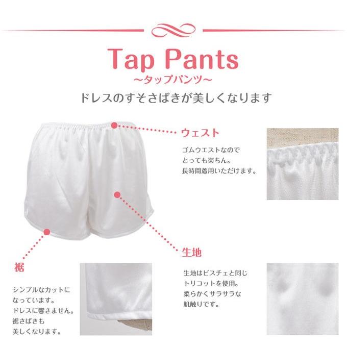 お式当日のエチケットにどうぞ。タップパンツ （ウェディングドレス用　ブライダルインナー） |  | 01