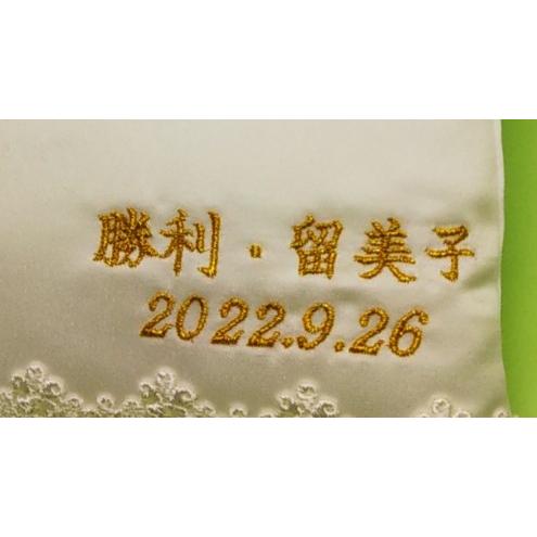 リングピロー 刺繍 完成品  名前 日付入り |  | 02