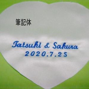 リングピロー和風 刺繍 完成品 スヌーピー付き　名前日付け入り | SNOOPY | 03