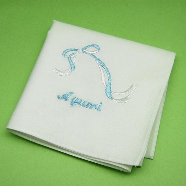 花嫁ハンカチ ブルーリボン 、名前刺繍入り ハンカチ１枚 | 