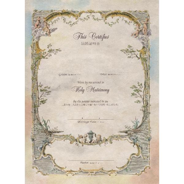 結婚証明 　結婚誓約書　手作り 教会式  人前式　シート１枚 | 