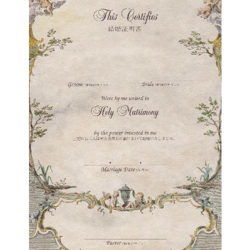 結婚証明 　結婚誓約書　手作り 教会式  人前式　シート１枚 |  | 01