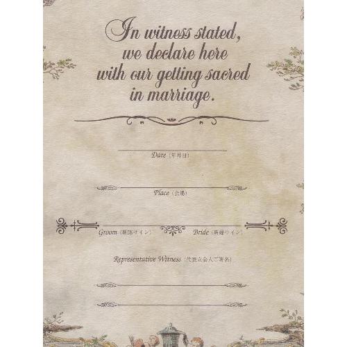 結婚証明 　結婚誓約書　手作り 教会式  人前式　シート１枚 |  | 02