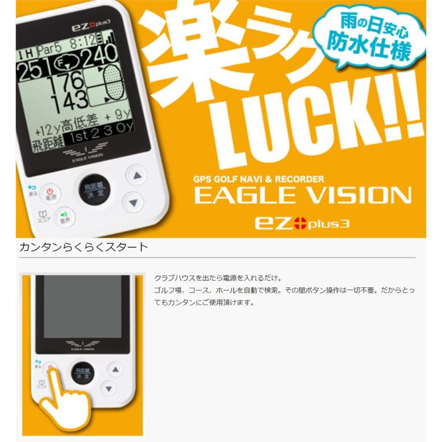 購入 EAGLE VISION EZ PLUS3 EV-818 agapeeurope.org