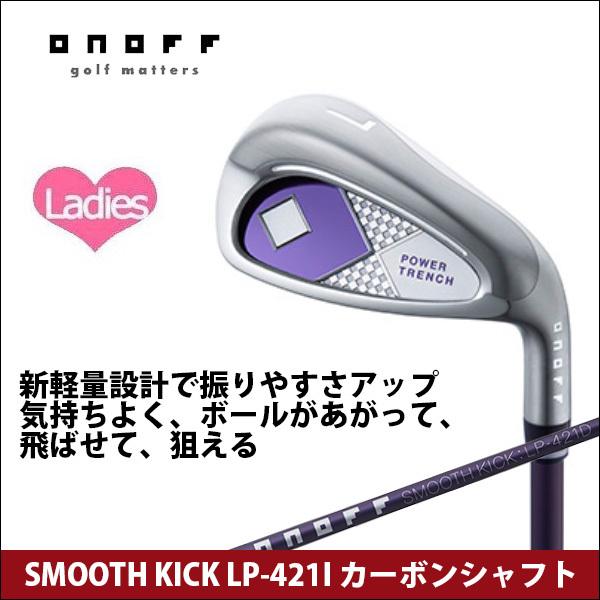 即発送可能 取寄せ商品 Onoff オノフ Iron Lady レディース アイアン 4本セット 7 9 Pw Smooth Kick Lp 421i カーボンシャフト ゴルフショッピングsomethingfour 通販 Paypayモール オープニング大放出セール Cggthailand Com