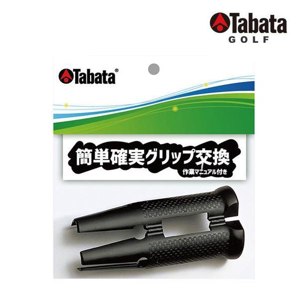 タバタ Tabata グリップガイド GV-0603 グリップ交換用品 4個までネコポス送料200円 ネコポス 交換無料！