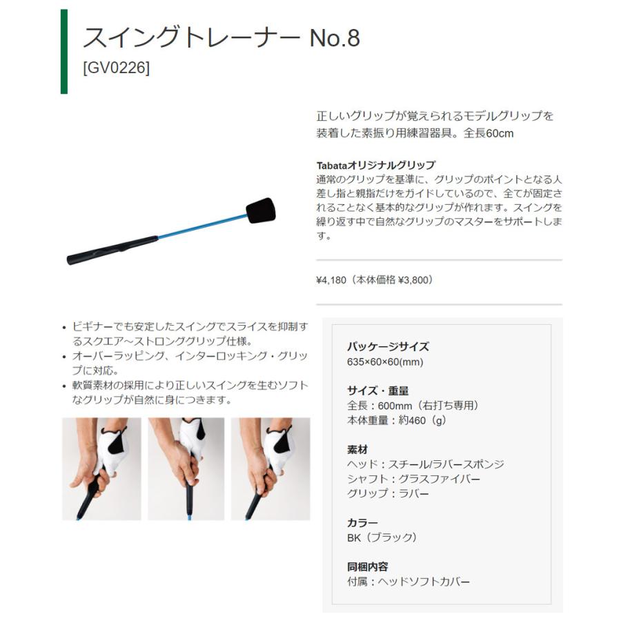 取り寄せ商品 Tabata タバタ スイングトレーナー No 8 モデルグリップタイプ Gv0226 スイング 練習用品 素振り用練習器具 ゴルフ ゴルフショッピングsomethingfour 通販 Paypayモール