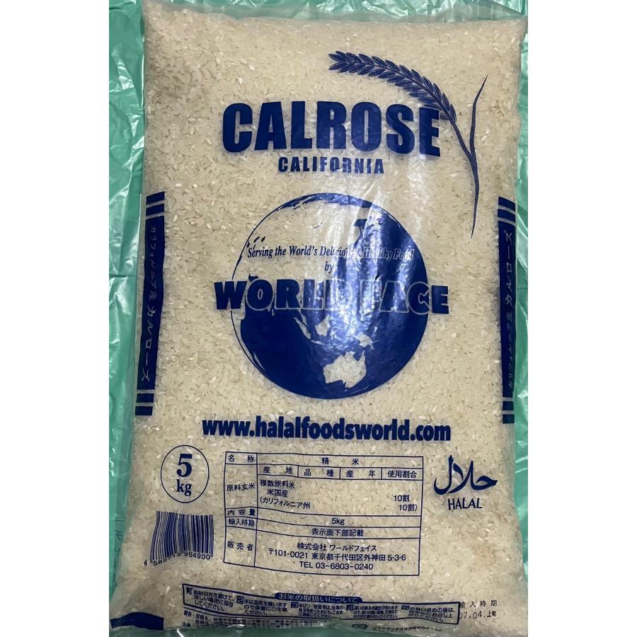 送料無料！５kgあたり2,600円！カルローズ米 精米済 8KG×3  24kg 楽天市場】カルローズ 米（食品）の通販
