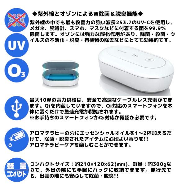 <セール中！>　UV除菌ケース 紫外線殺菌ボックス ワイヤレス充電対応 アロマ機能 【沖縄・離島を除き送料無料】 |  | 01