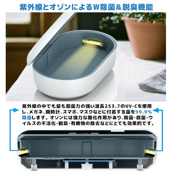 <セール中！>　UV除菌ケース 紫外線殺菌ボックス ワイヤレス充電対応 アロマ機能 【沖縄・離島を除き送料無料】 |  | 03
