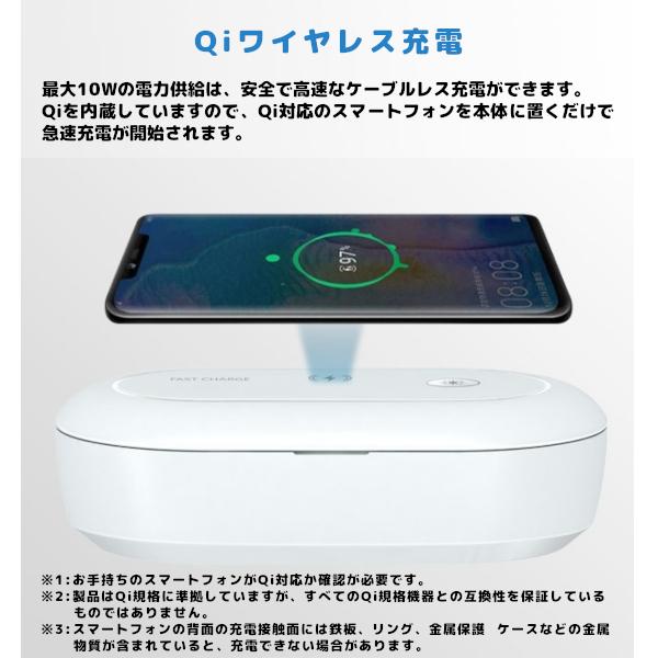 <セール中！>　UV除菌ケース 紫外線殺菌ボックス ワイヤレス充電対応 アロマ機能 【沖縄・離島を除き送料無料】 |  | 04