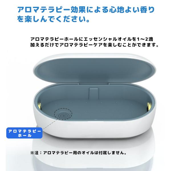<セール中！>　UV除菌ケース 紫外線殺菌ボックス ワイヤレス充電対応 アロマ機能 【沖縄・離島を除き送料無料】 |  | 05