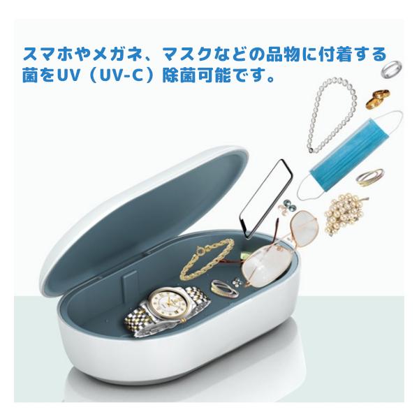 <セール中！>　UV除菌ケース 紫外線殺菌ボックス ワイヤレス充電対応 アロマ機能 【沖縄・離島を除き送料無料】 |  | 07