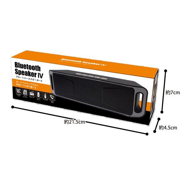 Bluetooth 多機能 ワイヤレススピーカー 充電式 HRN-503【沖縄・離島を