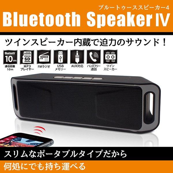 Bluetooth 多機能 ワイヤレススピーカー 充電式 HRN-503【沖縄・離島を 
