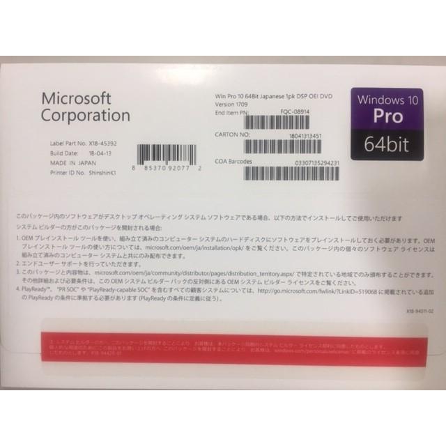 windows10 pro 64-bit dsp _ windows10 dsp版 購入 – SSDH