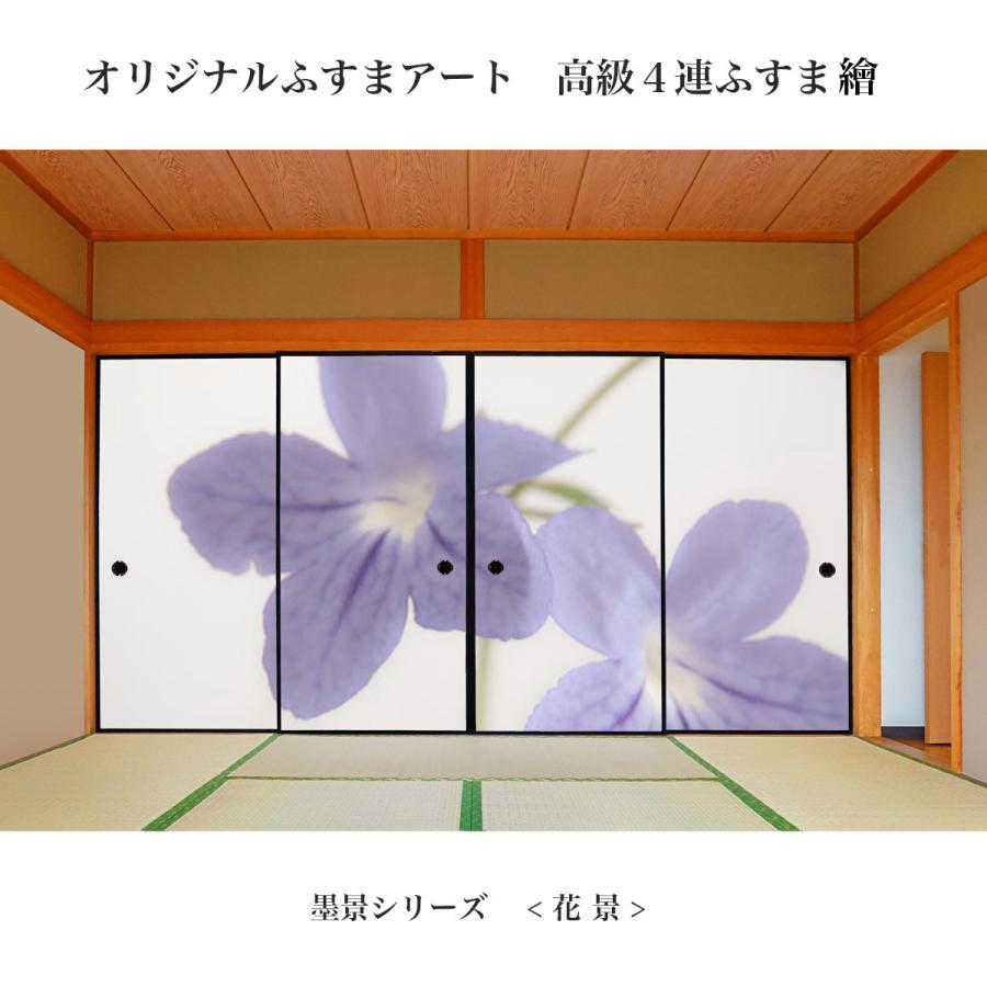 アートふすま４連「墨景シリーズ　16・花景」