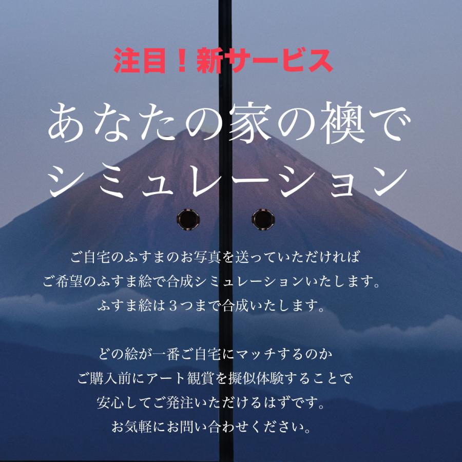 アートふすま４連「墨景シリーズ　20・松島」