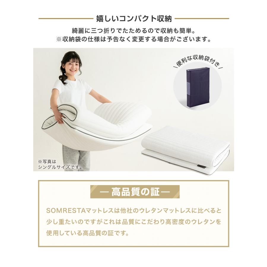 SOMRESTA（ソムレスタ） マットレス トッパー 高反発マットレス