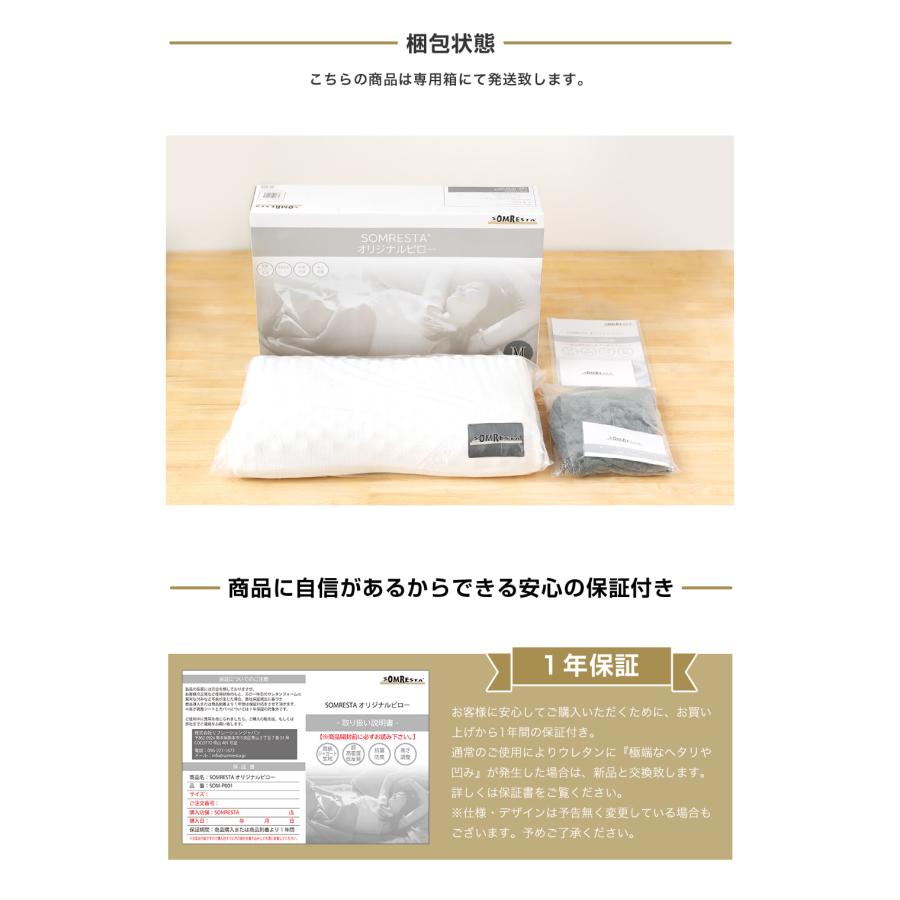 【期間中30%OFF +P5倍！】 SOMRESTA オリジナル ピロー L（高め） 枕 まくら 高反発 高め 高さ調整 抗菌 防臭 洗える 横向き うつ伏せ 仰向け 肩こり 送料無料