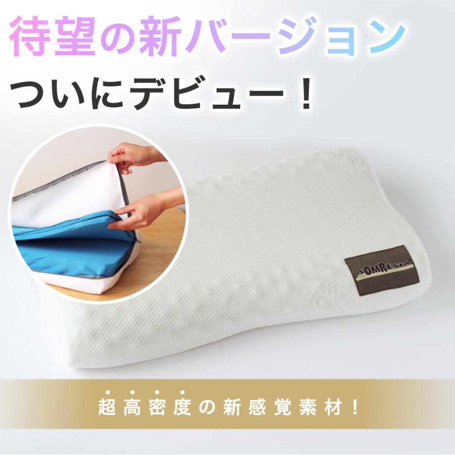 SOMRESTA（ソムレスタ） 【5/30〜6/12 30％OFF!】 オリジナル ピロー L 