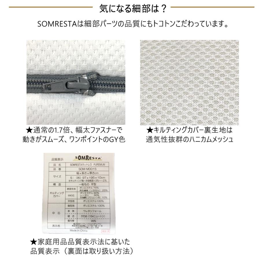 SOMRESTA（ソムレスタ） 【9/11〜9/24 10％off+P5倍】 替え